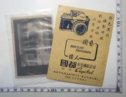 【台灣博土TWBT】 201206-237  福星精機有限公司「自動保溫式－福星電鍋」產品說明書 歷史價格詳細信息