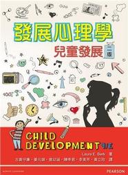 發展心理學(上下冊)學富 歷史價格詳細信息