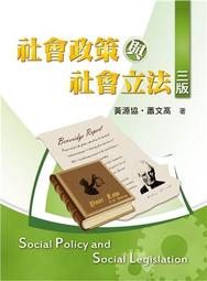 社會政策與社會工作學刊(第二十六卷第一期)2022.06月 歷史價格詳細信息