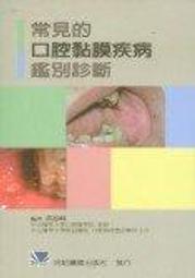 常見的胃腸疾病~健康世界叢書47 歷史價格詳細信息