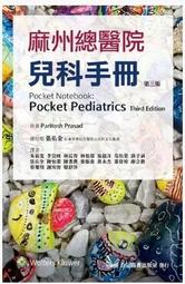 麻州總醫院內科手冊(第七版)(Pocket Notebook: Pocket Medicine 7/e) 歷史價格詳細信息