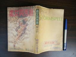 二手書~精通Dynamic HTML~馮文正~等著 歷史價格詳細信息