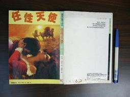 **翻譯小說史蒂芬妮．梅爾 宿主 木馬文化  PO140 歷史價格詳細信息