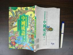 (全友二手書店~八里店)語文叢書~《如何看懂China  Post &amp; China  News》│學習│劉復苓4 歷史價格詳細信息