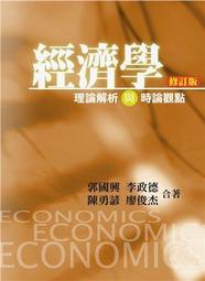 經濟學：理論與實際 第八版 （上冊） 2023年 歷史價格詳細信息