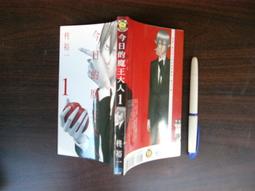 【二手書】 柊之館 陳舜臣 -萌物聚集地- 歷史價格詳細信息