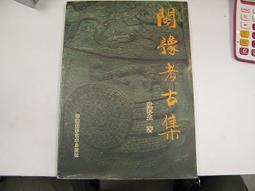 古今書廊二手書店《古今圖書集成。74冊合售 / 精裝》民53年│文星│頁側自然泛黃 歷史價格詳細信息