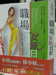 【小熊家族】】《悅日人》9789868488700│肯夢│大衛．華格納 歷史價格詳細信息