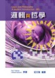 邏輯與人生: 語言與謬誤 歷史價格詳細信息