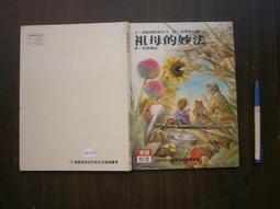 祖母綠選購與鑒賞 黃奇松,莫偉基 編 2015-1 上海科學技術出版社 歷史價格詳細信息