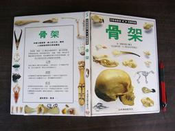 漢聲出版 漢聲小百科 (12冊合售) 歷史價格詳細信息