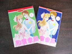 (全友二手書店~八里店)漫畫(中本)~ BL男漫 《親吻國王》│東立出版│SERA4 歷史價格詳細信息