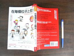 (全友二手書店~八里店)企業管理~ 《成功第一眼－企業形象包裝》ISBN:9579396701│大偉│陳淑珠, 施維雅．安 歷史價格詳細信息