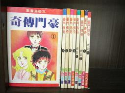 早期懷舊絕版武俠>我自橫刀向天咲(全冊)作者：司徒愚：春秋出版社：有打釘已拔掉：無蓋章.內頁清潔. 歷史價格詳細信息