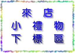 【荳荳物語】歐洲品牌CTF情侶款舖棉保暖滑雪衣~藍黃格，防水係數5k，(S~XL)出清特價1680元 歷史價格詳細信息