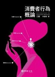 消費者行銷導向（絕版）_艾倫·米契爾_胡瑋珊譯_中國生產力中心 無劃記 11Y 歷史價格詳細信息