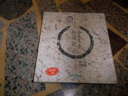 【知識通V11A】《我們正在毒害孩子》ISBN:9576484855│書泉│程樹森│些微泛黃 歷史價格詳細信息