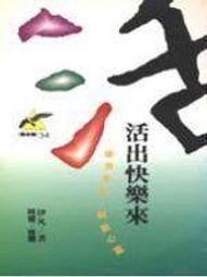 自然解脫：蓮花生大士六中有教法【金石堂】 歷史價格詳細信息