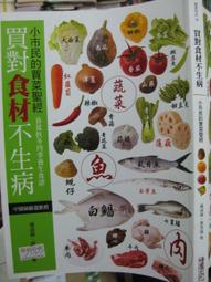 《不生病的生活》ISBN:9789861361239 如何出版 新谷弘實著 無劃記 114T 歷史價格詳細信息