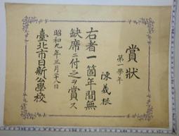 【台灣博土TWBT】 201206-014 民國年 海洋學院64級航管畢業同學紀念冊 歷史價格詳細信息