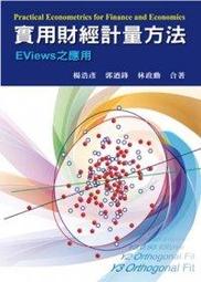 計量經濟學：理論．觀念與應用 第二版 2023年 歷史價格詳細信息