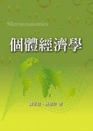 個體經濟學：理論與應用 中文第四版 2022年 歷史價格詳細信息