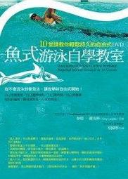 輕鬆有效的魚式游泳 歷史價格詳細信息