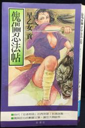 【古今書廊二手書店】《女太監》isbn:7810745549│(英)杰美茵.格雷爾│內蒙古人民│八成新 歷史價格詳細信息