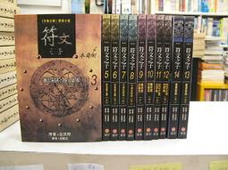 蓋亞 全民熙 舊版 符文之子 天翼之鏈 1-14 全套14本 PO377 歷史價格詳細信息