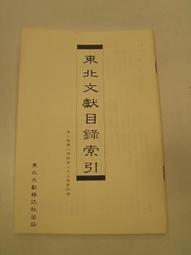 古今書廊二手書店《北京琉璃文化》│文物│7501017964 歷史價格詳細信息