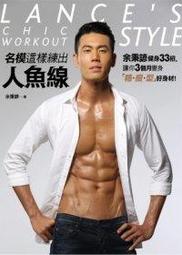 名模這樣練出人魚線 歷史價格詳細信息