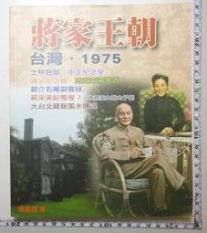 【台灣博土TWBT】BT03-0069 博揚文化《圖說台灣歷史》｜九成新 歷史價格詳細信息
