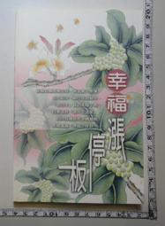 慈濟道侶叢書 一本十元 下標前請先詢問 歷史價格詳細信息