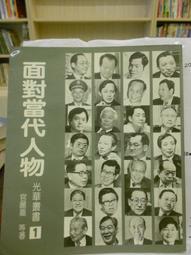 【等閑書房】《當代心理治療的理論與實務》絕版｜心理｜｜二手書1040612櫃 歷史價格詳細信息