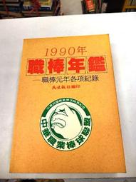 職棒七年〔系列三〕【味全龍-黃文博】〈115/M5〉雙拼卡.錯誤卡.無編號《免郵資》 歷史價格詳細信息