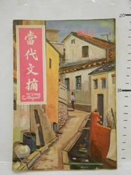 【等閑書房】《當代心理治療的理論與實務》絕版｜心理｜｜二手書1040612櫃 歷史價格詳細信息