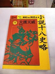 古今書廊二手書店《實用中醫方劑學：八版》游士勳 等│志遠書屋│頁側自然泛黃 95786098302 歷史價格詳細信息