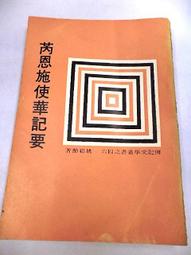 【古今書廊二手書店】文史叢刊《中國歌謠研究》isbn:│朱自清│盤庚│八成新 歷史價格詳細信息