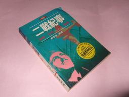 二手書 Q &amp; A ISBN：9789573323723  [書況說明] 無畫線 無註記 書皆為實拍 請參閱 歷史價格詳細信息