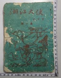 【大地出版社】《大雜燴》(新版)； 唐魯孫 歷史價格詳細信息