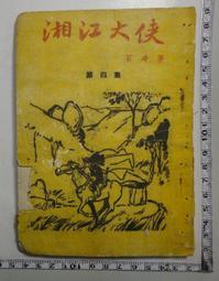 【大地出版社】《大雜燴》(新版)； 唐魯孫 歷史價格詳細信息