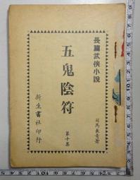 【台灣博土TWBT】201412-015 民國71年 雜誌《中國報導》第1005期 歷史價格詳細信息