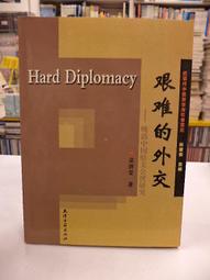 古今書廊《艱難的外交：晚清中國駐美公使研究》isbn:780696102x│梁碧瑩│天津古籍│ 價格比較,價格查詢,歷史價格詳細信息