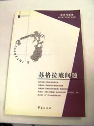 《二手書》蘇．格拉夫頓－E︰證據（簡體版） 歷史價格詳細信息