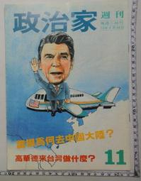 【台灣博土TWBT】BTII-0254 《TIME》1975年5月號｜五成新 歷史價格詳細信息