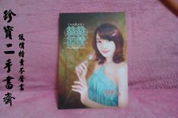 【珍寶二手書齋FA67】《未來都市No.6小說－(1~2集)》2本│皇冠文化│珂辰, 淺野敦子 歷史價格詳細信息