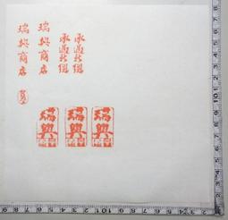 【台灣博土TWBT】201302-067  平糶米購買名單 歷史價格詳細信息