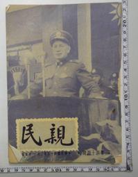 【台灣博土TWBT】民國44年中國國民黨 台灣省台東縣黨部 獎狀 歷史價格詳細信息