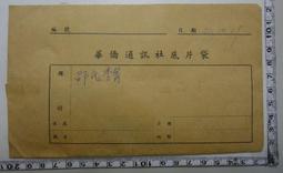 【台灣博土TWBT】民國54年道路與安全 道路交通安全委員會出版 歷史價格詳細信息