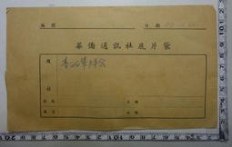 【台灣博土TWBT】民國54年道路與安全 道路交通安全委員會出版 歷史價格詳細信息